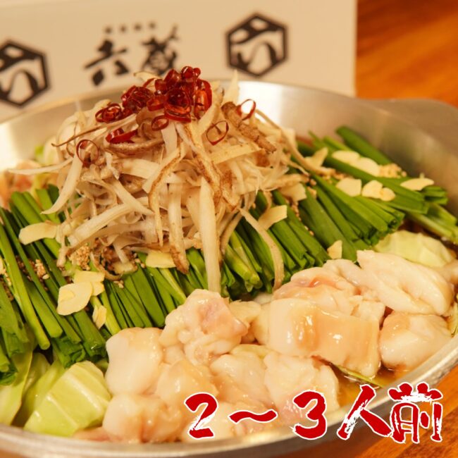 motsunabe01